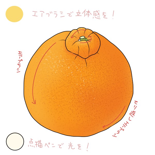簡単なデコポンの描き方 もちまるのブログ