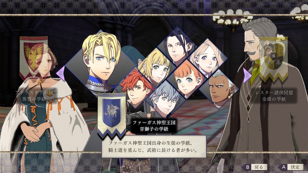 ファイアーエムブレム風花雪月にハマって死にそうになっている件 おすすめポイント書いてます 声優オタクによる布教ブログ