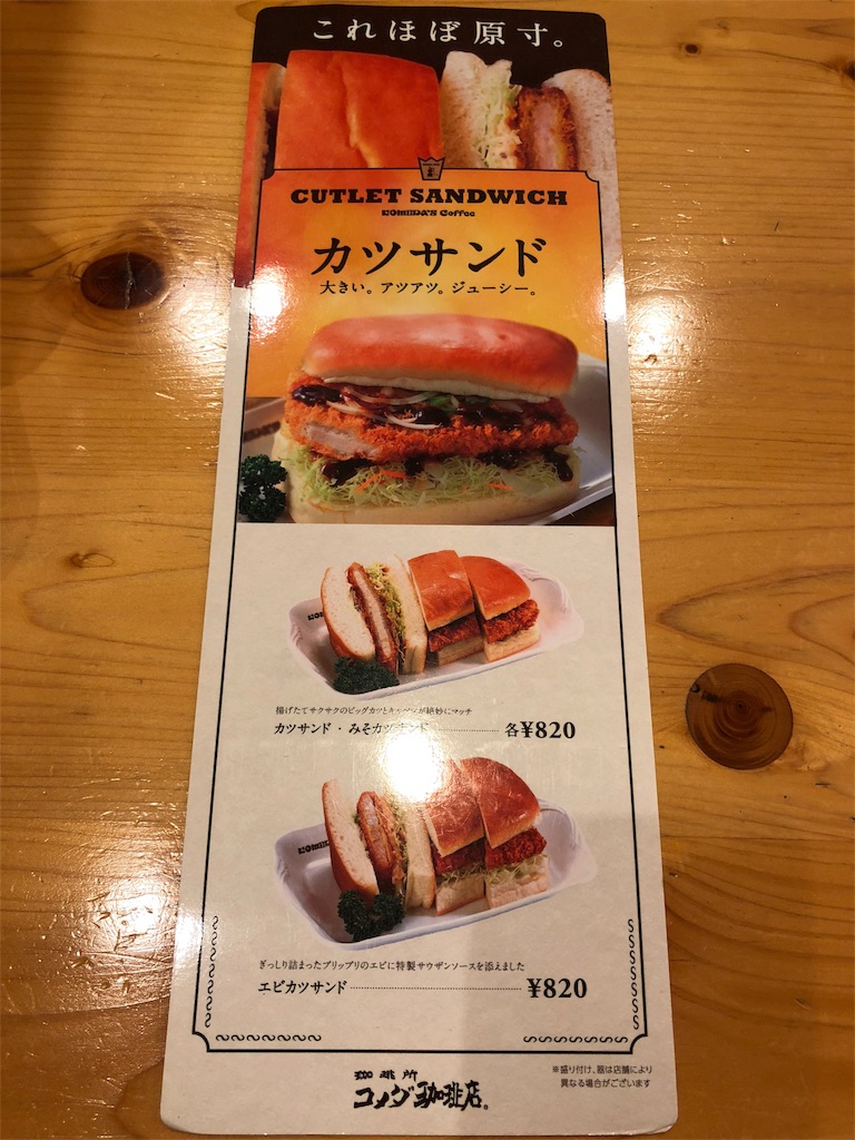 f:id:mochimochi8:20171215162955j:image