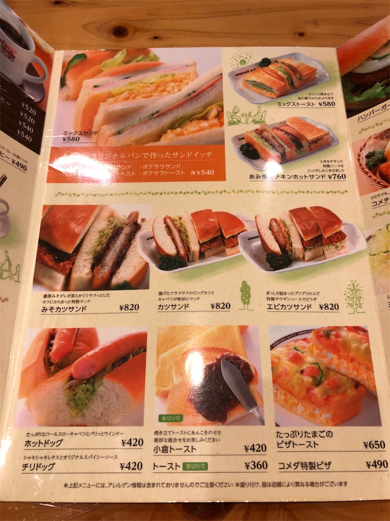 f:id:mochimochi8:20171215163747j:image