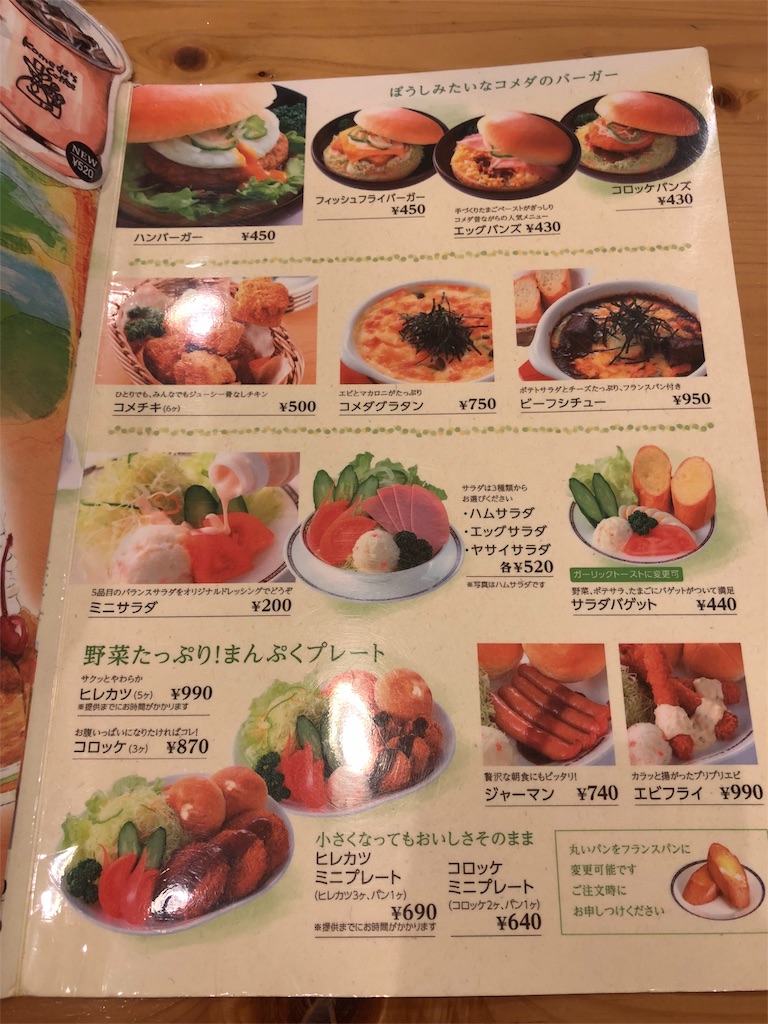 f:id:mochimochi8:20171215163807j:image