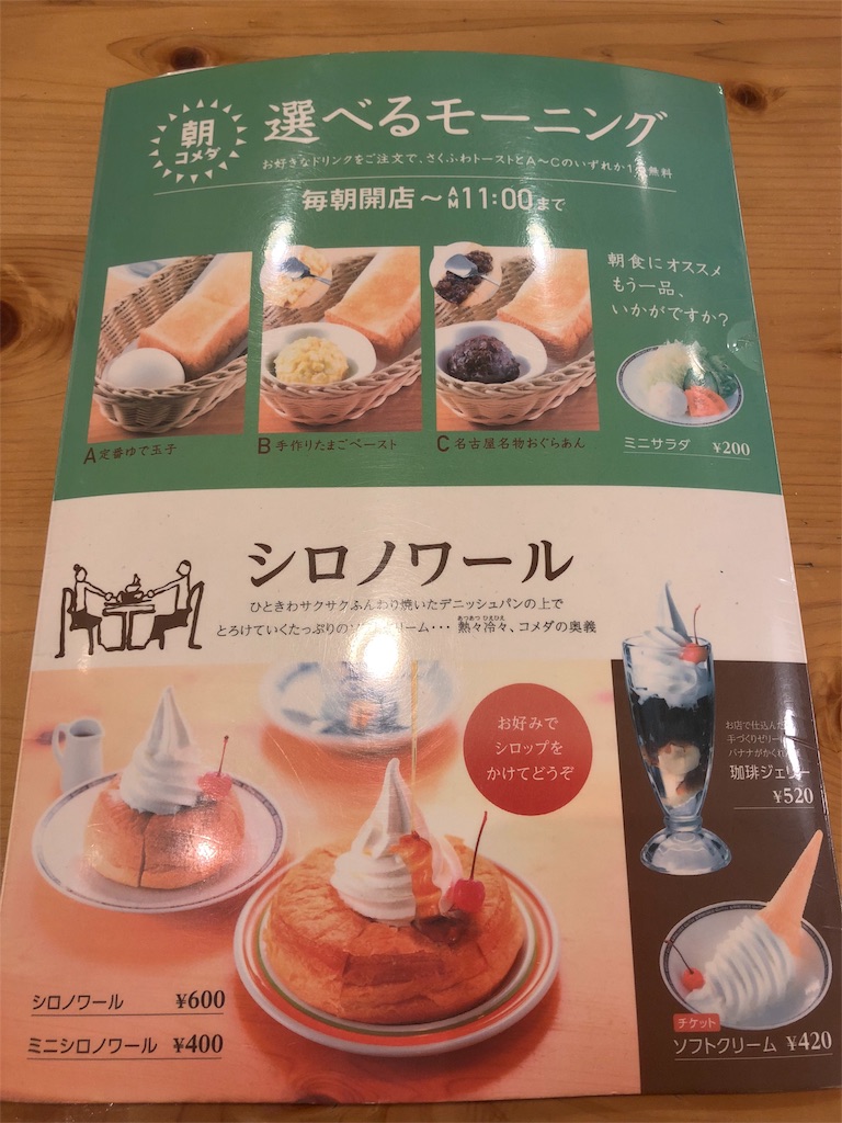 f:id:mochimochi8:20171215163846j:image