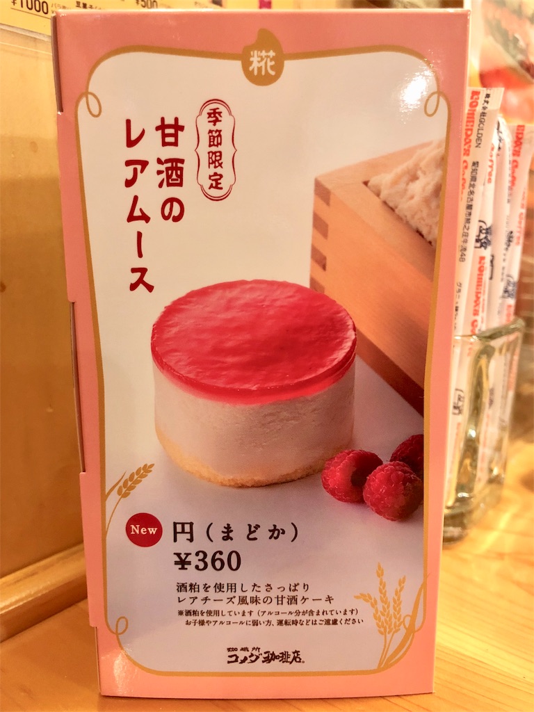 f:id:mochimochi8:20171215165050j:image