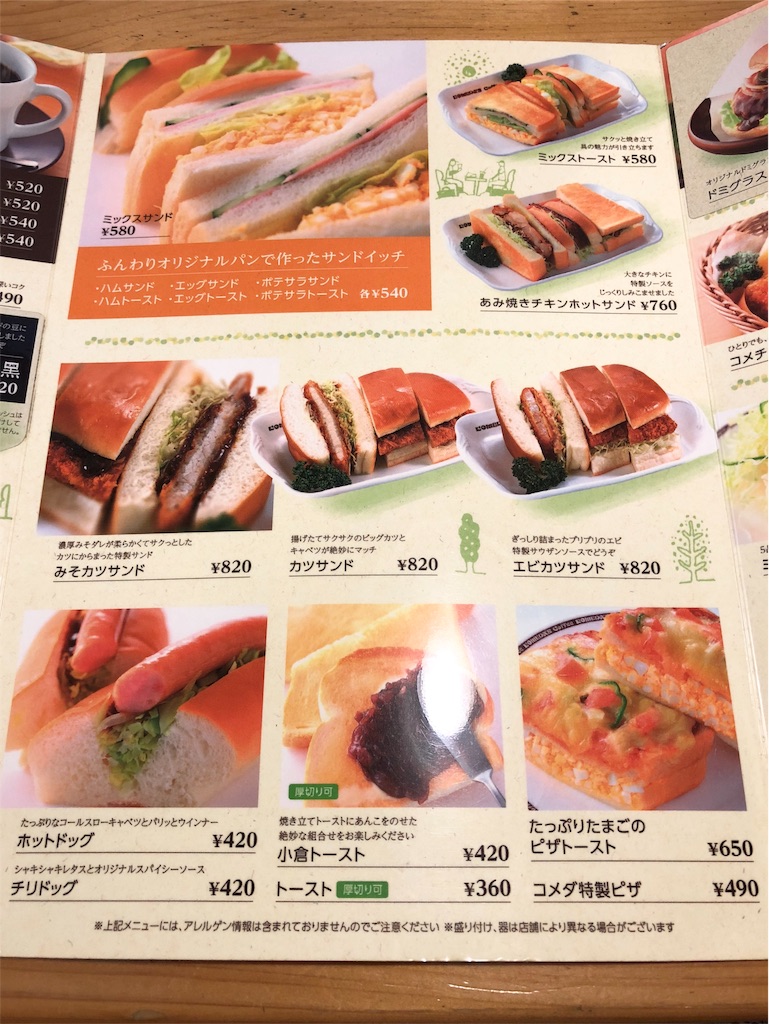 f:id:mochimochi8:20180513214342j:image