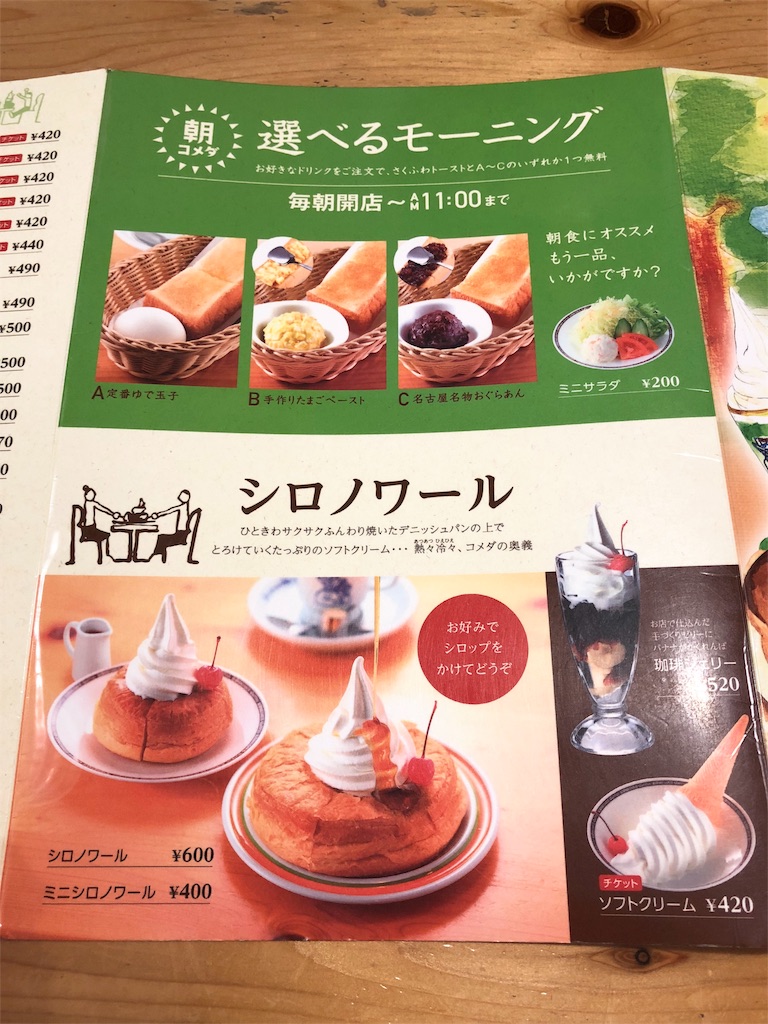 f:id:mochimochi8:20180513214425j:image