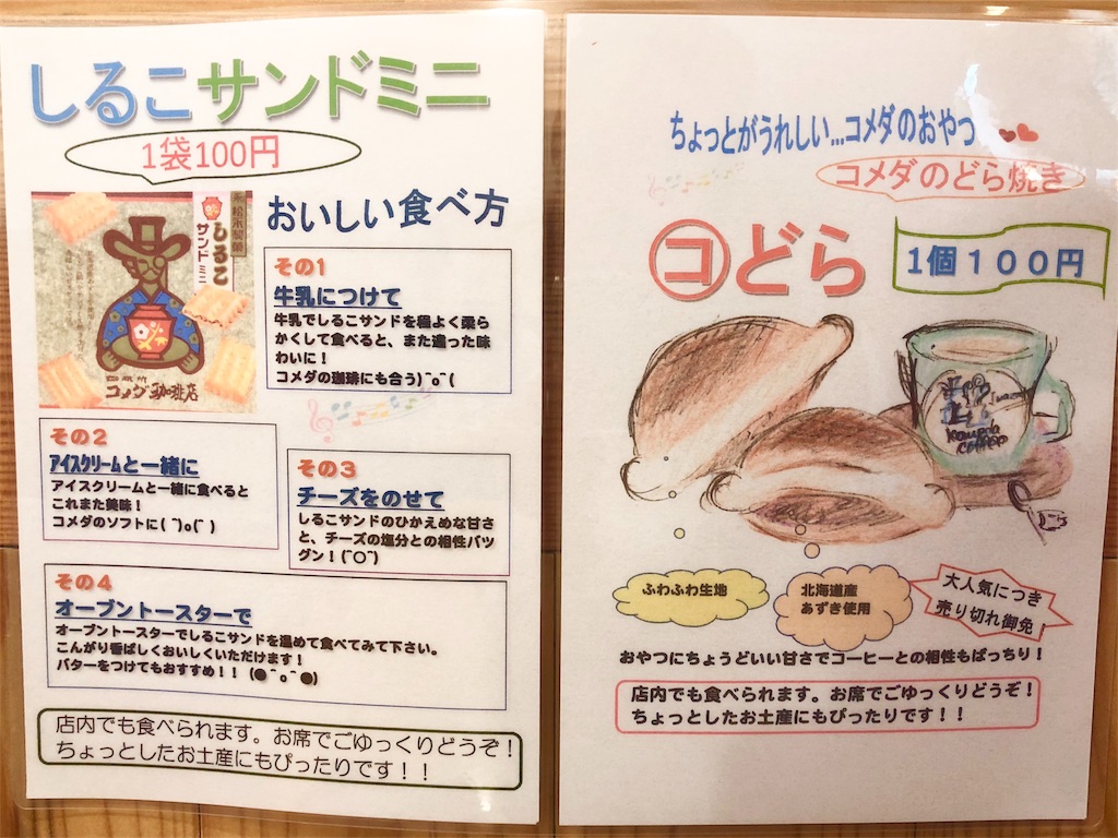 f:id:mochimochi8:20180513214522j:image