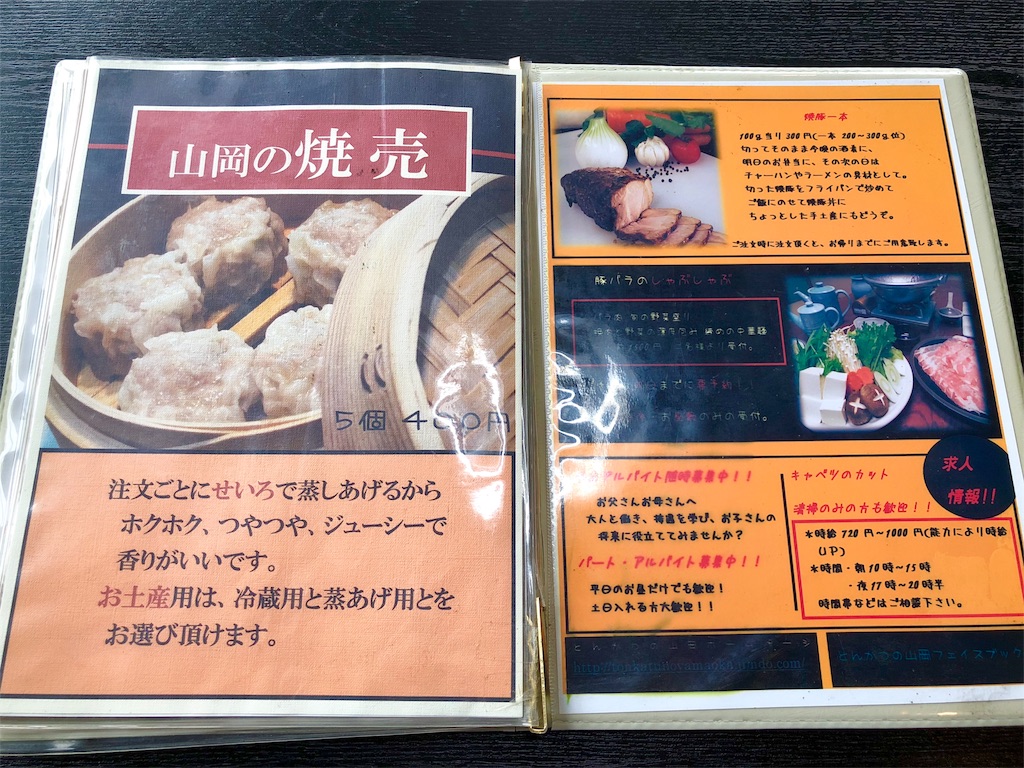 f:id:mochimochi8:20180607042529j:image f:id:mochimochi8:20180607042529j:image