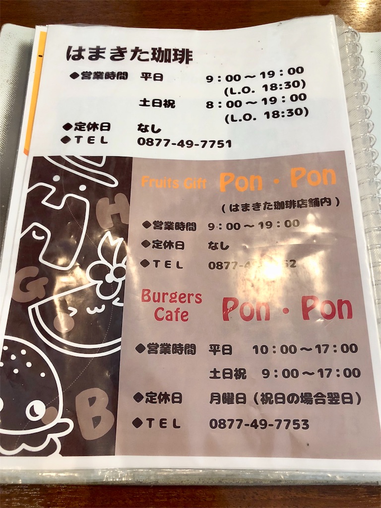 f:id:mochimochi8:20180610170748j:image