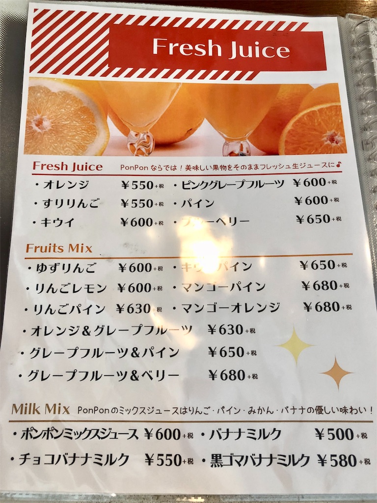 f:id:mochimochi8:20180610170810j:image