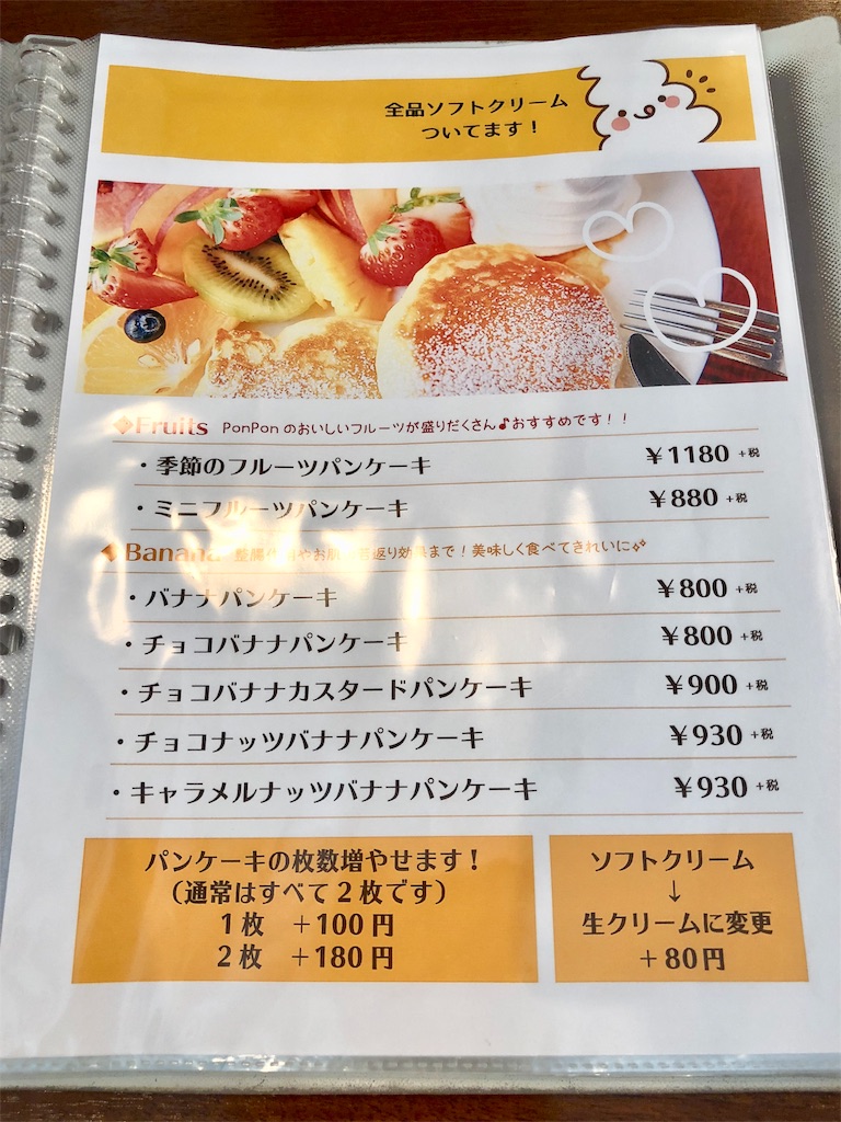 f:id:mochimochi8:20180610170822j:image