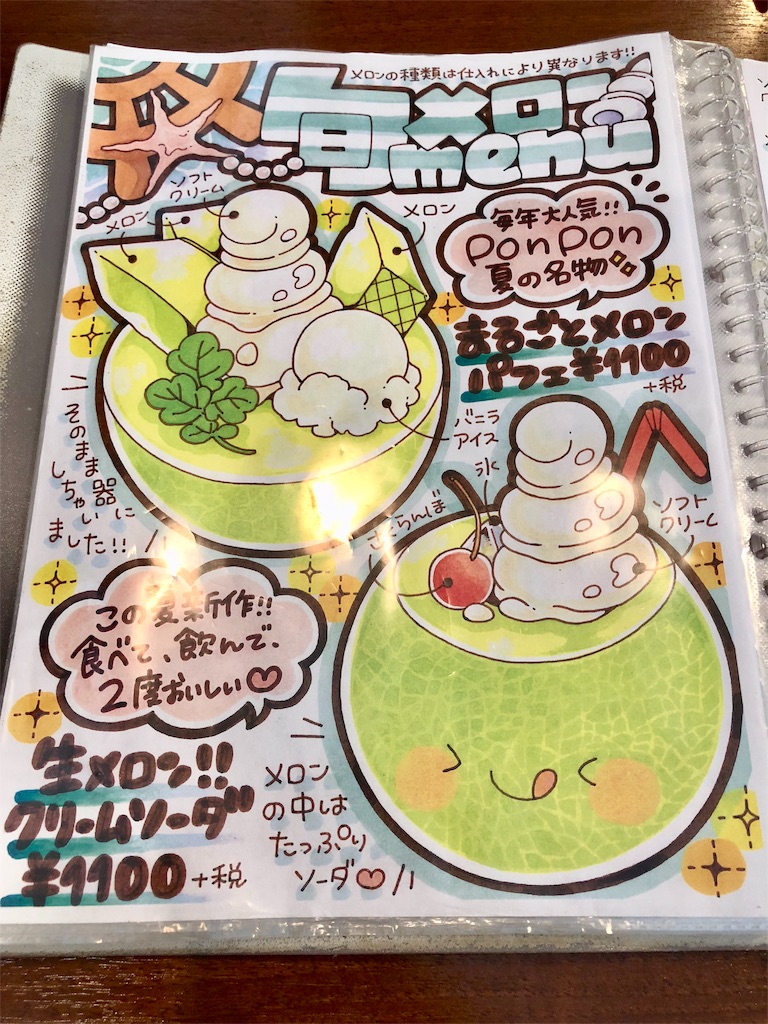 f:id:mochimochi8:20180610170825j:image