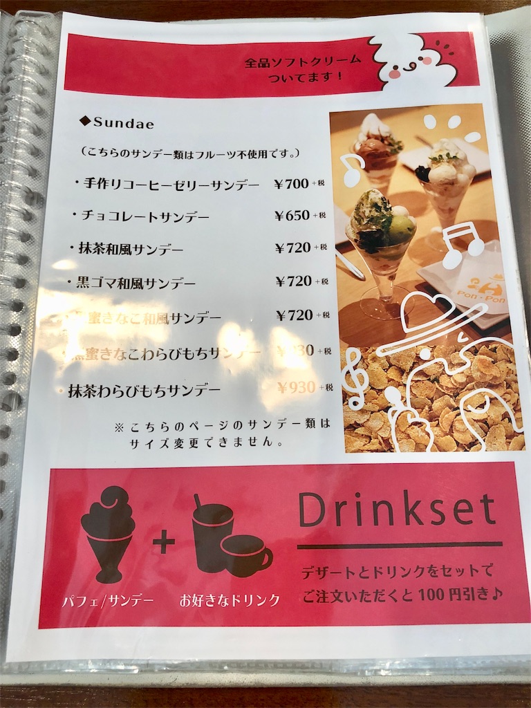 f:id:mochimochi8:20180610170833j:image