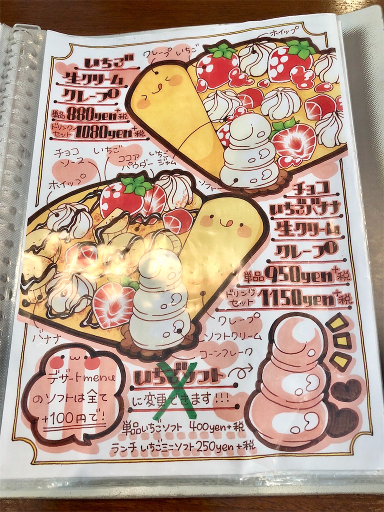 f:id:mochimochi8:20180610170838j:image