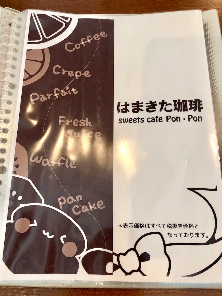 f:id:mochimochi8:20180610170842j:image