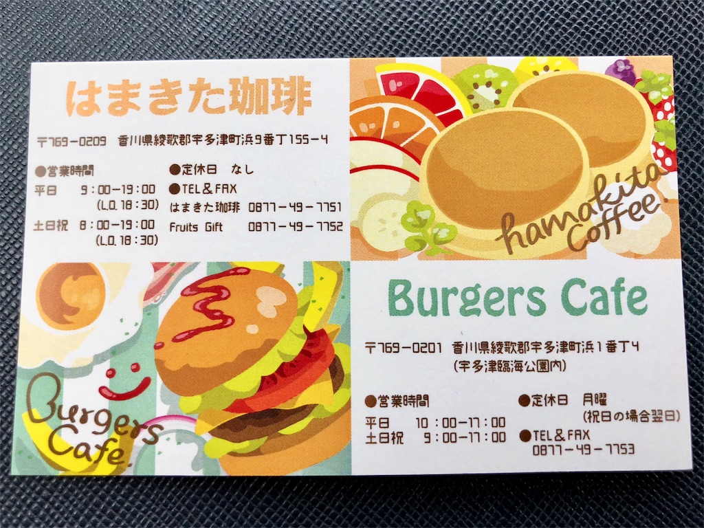 f:id:mochimochi8:20180610170904j:image