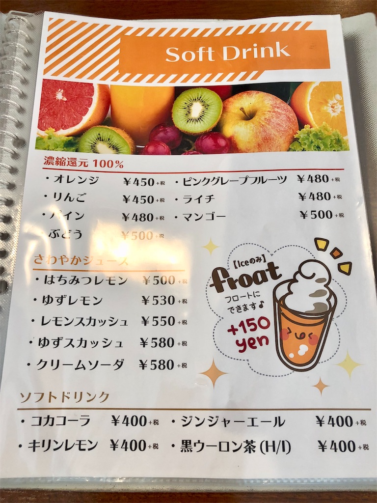 f:id:mochimochi8:20180610170926j:image