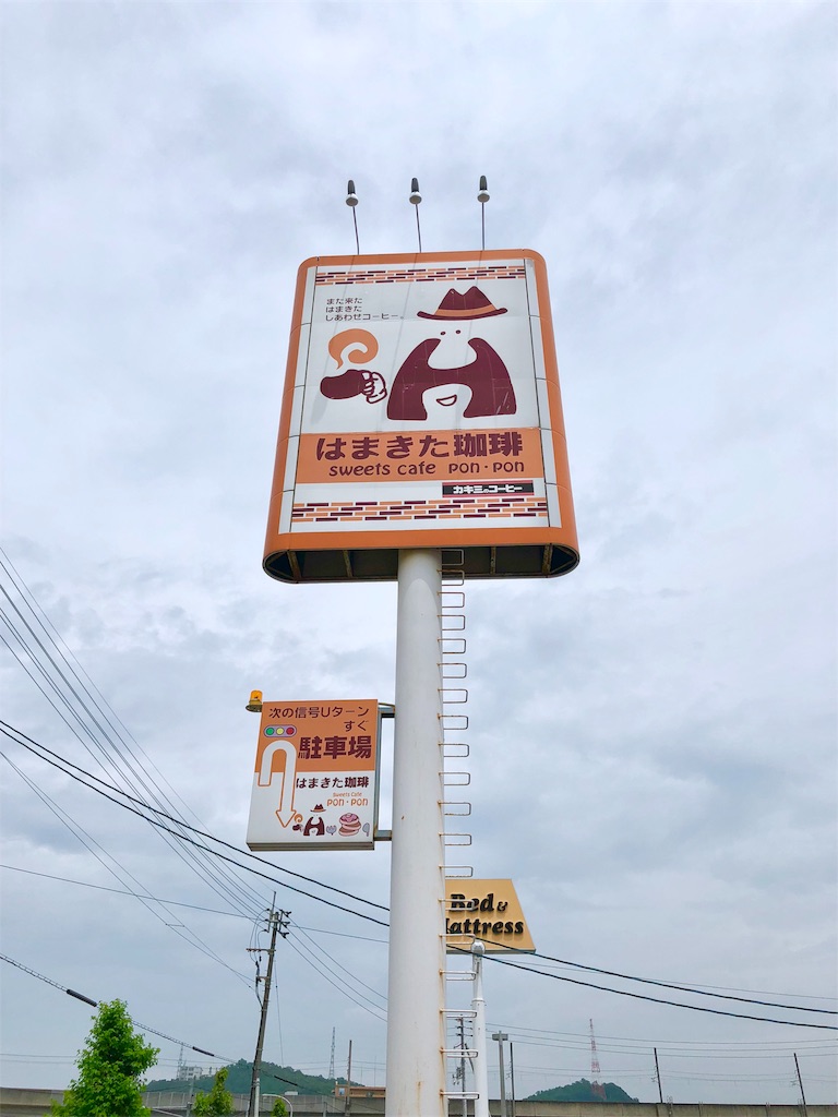 f:id:mochimochi8:20180610170930j:image