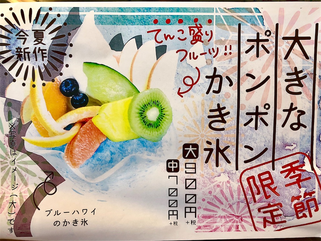 f:id:mochimochi8:20180610170943j:image