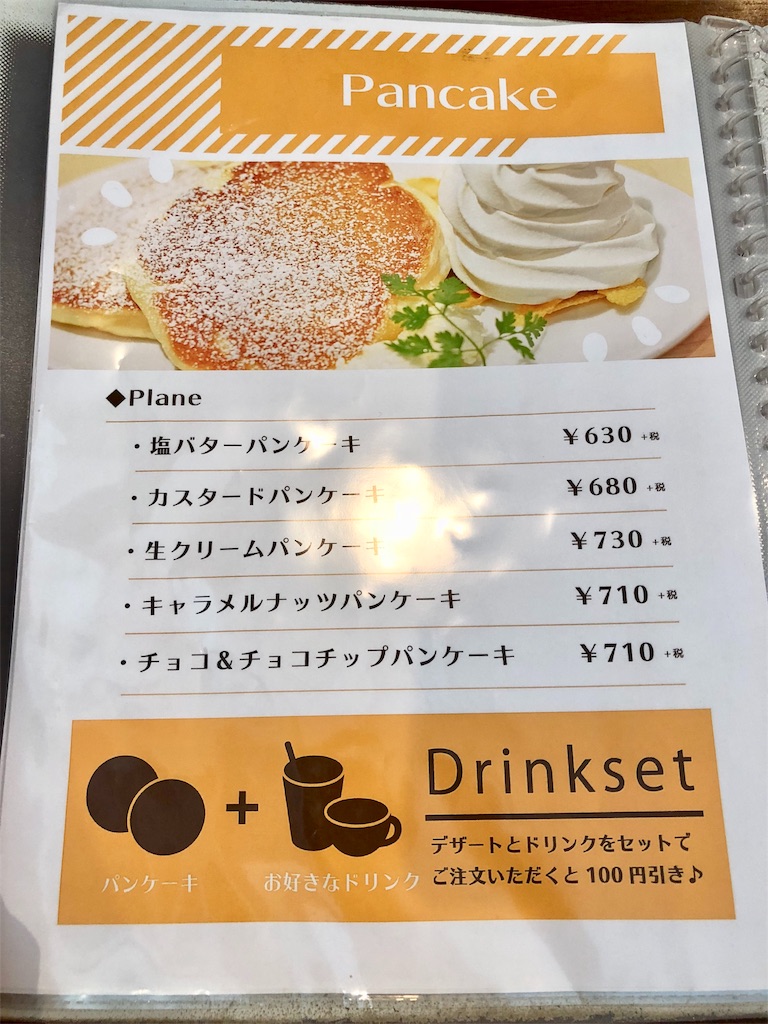 f:id:mochimochi8:20180610170947j:image