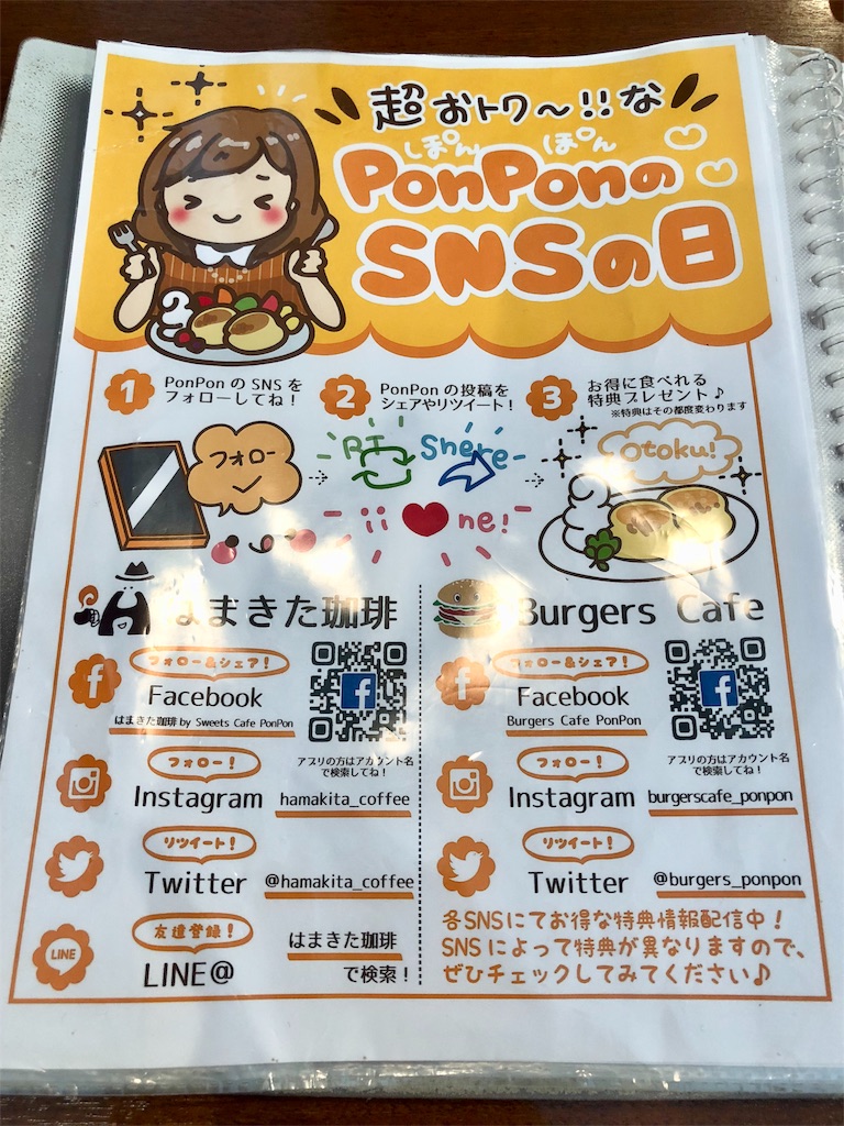 f:id:mochimochi8:20180610171007j:image