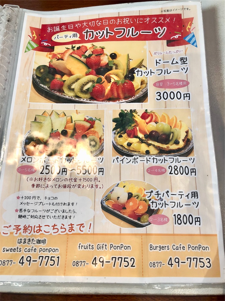 f:id:mochimochi8:20180610171035j:image