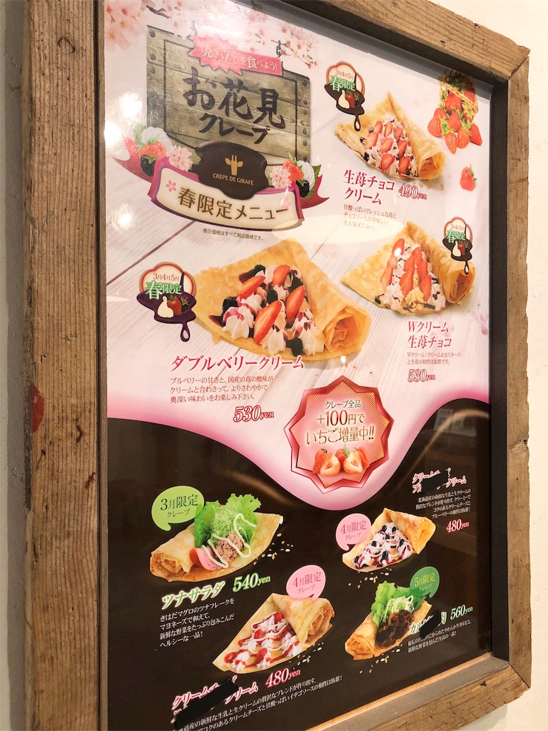 f:id:mochimochi8:20190424164016j:image