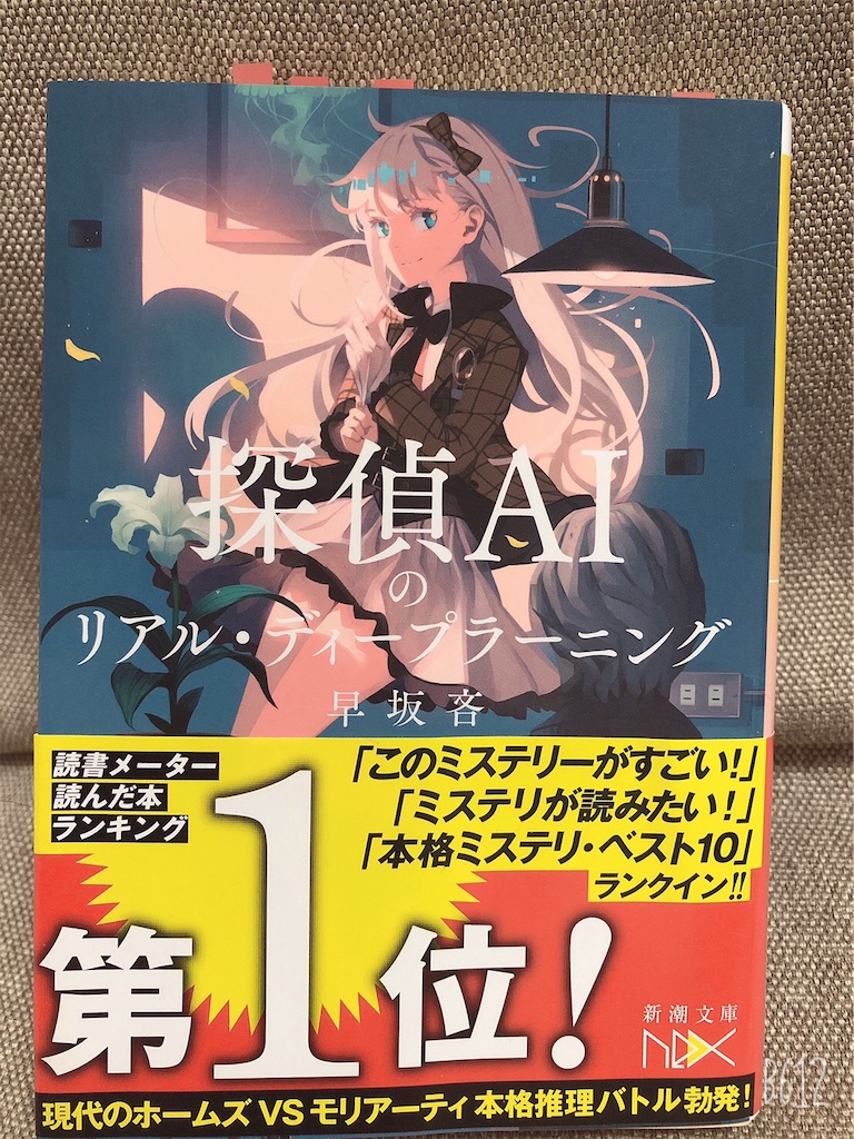 f:id:mochimochi9876:20200802213630j:image f:id:mochimochi9876:20200802213630j:image