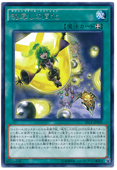 遊戯王OCGゼロから覚える「シャドール」テーマデッキ紹介 シャドール