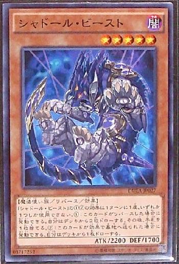 新・シャドール出張セット一覧 - もちのシャドール考察