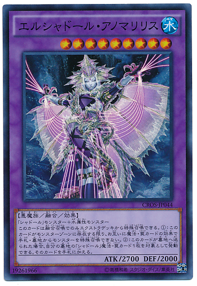 シャドールのカードについての考察 - もちのシャドール考察