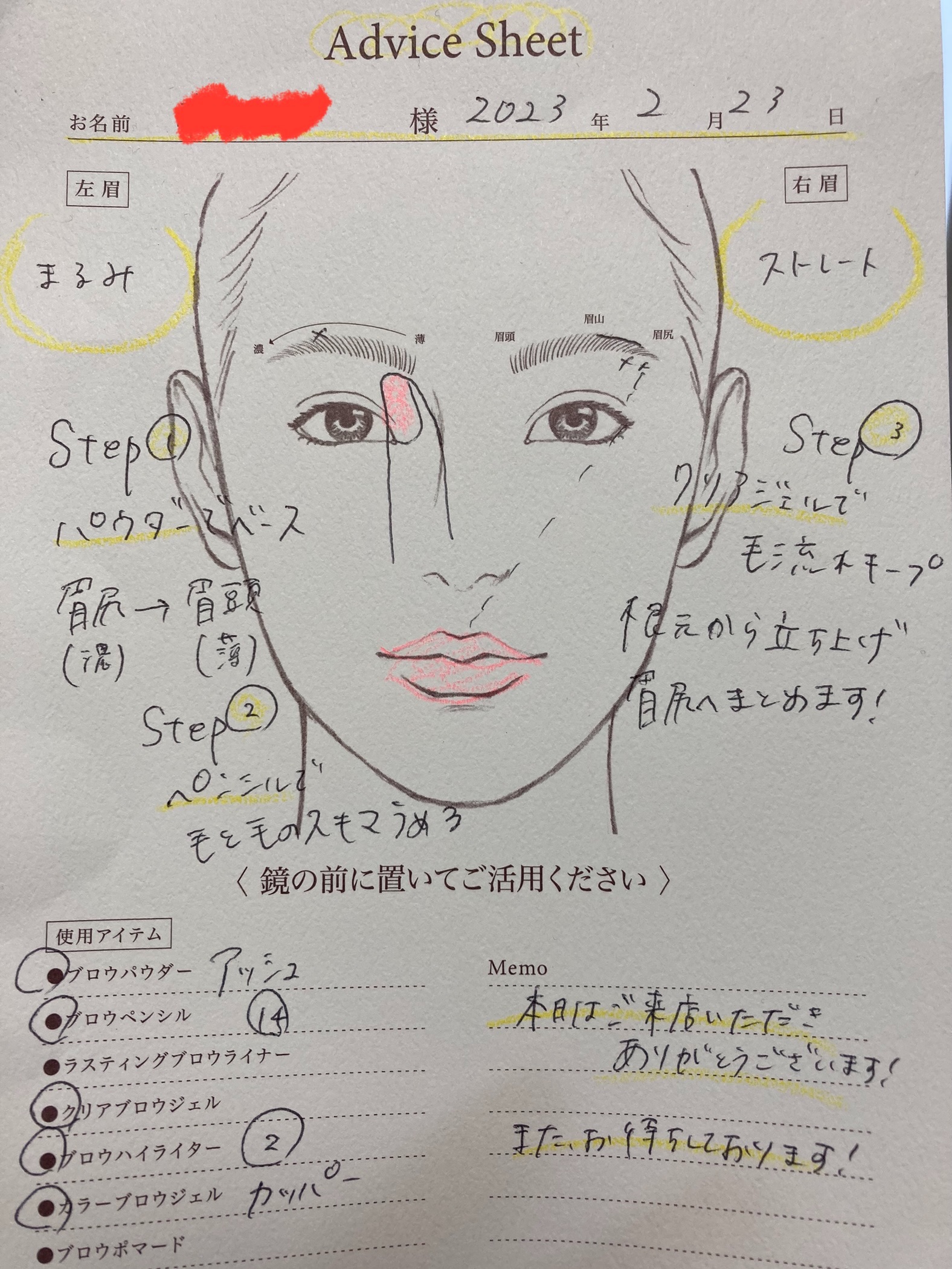 f:id:mochimochi_fs:20230401230112j:image