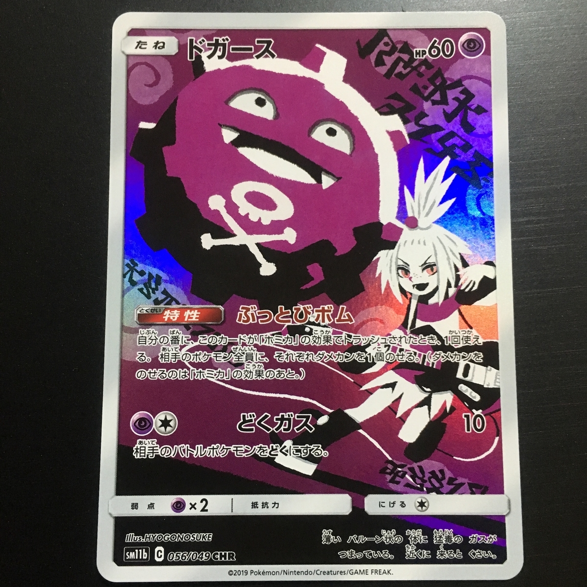 f:id:mochimochifreedom:20190803143607j:plain f:id:mochimochifreedom:20190803143607j:plain