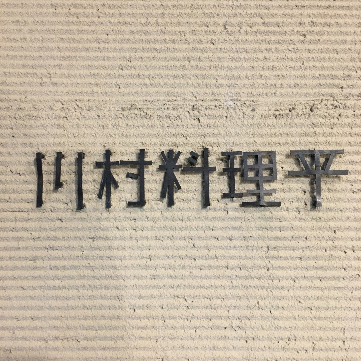 f:id:mochimochifreedom:20200219184842j:plain f:id:mochimochifreedom:20200219184842j:plain