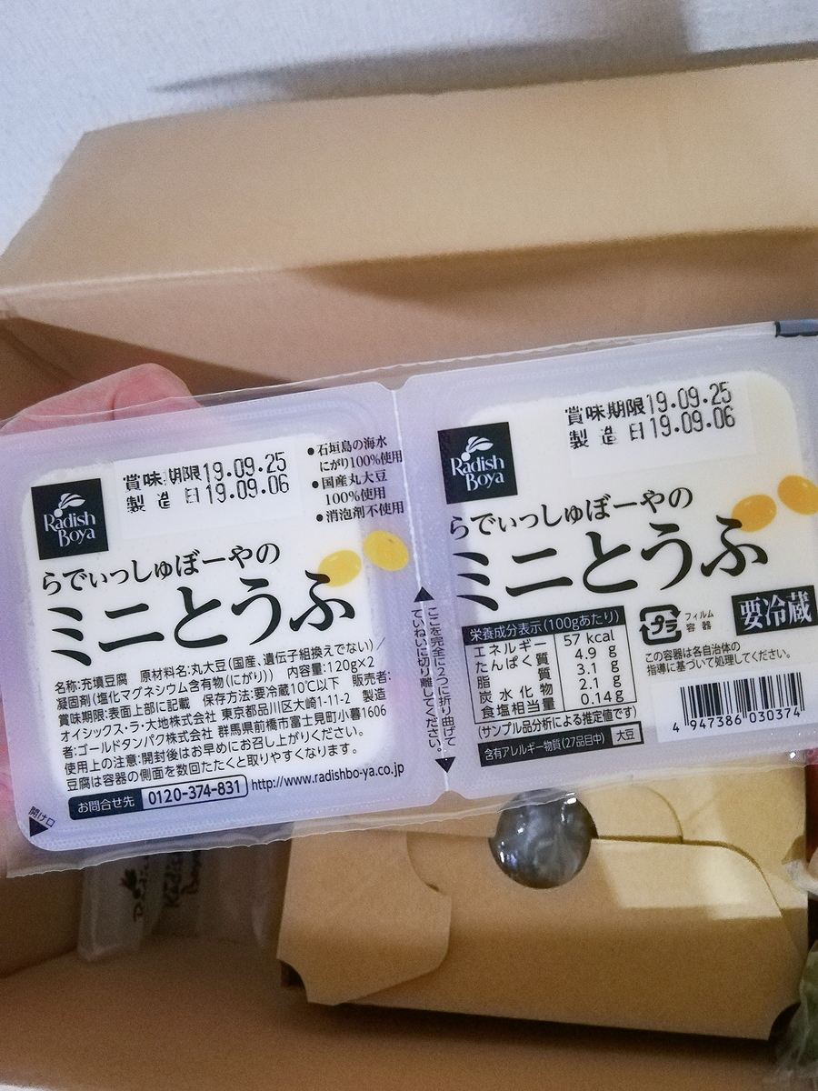f:id:mochimochimarutan:20190913152135j:plain