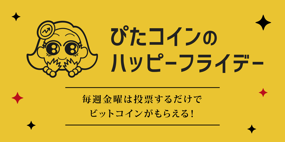 f:id:mochimochimarutan:20191004214345p:plain