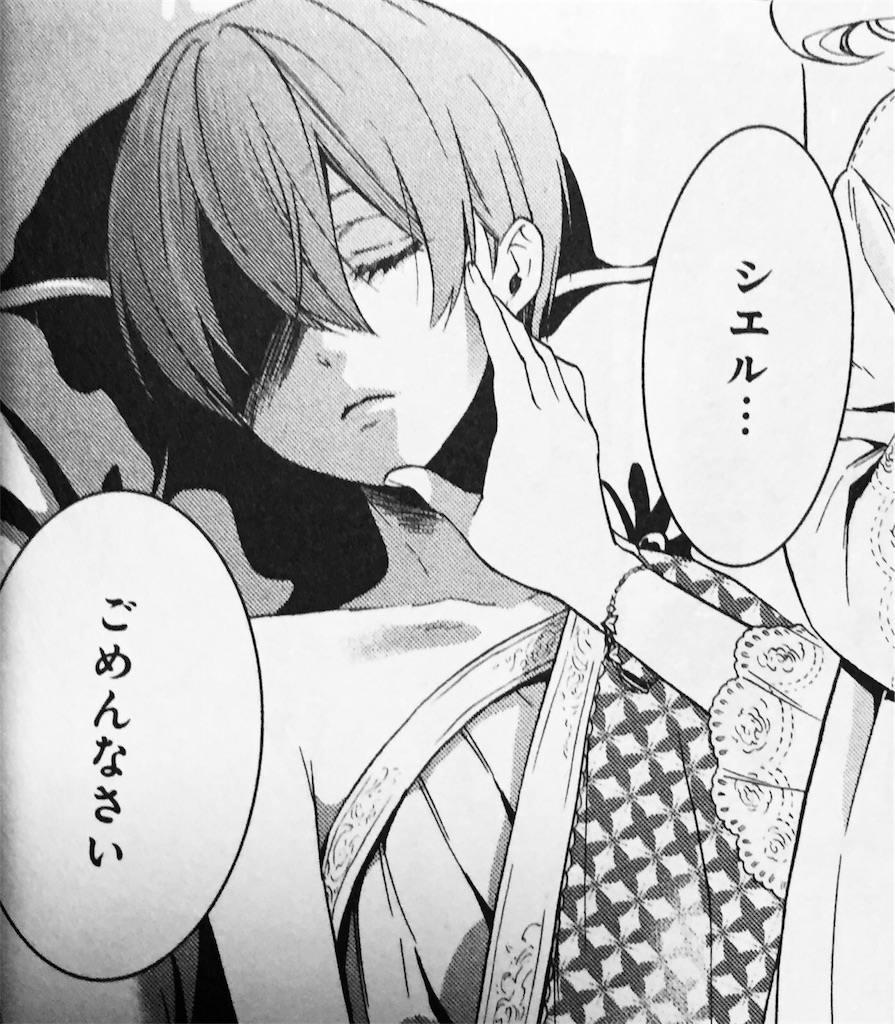 考察 黒執事第113話 その執事 独行 黒執事考察ブログ 考察 黒執事第113話 その執事 独行 黒執事考察ブログ