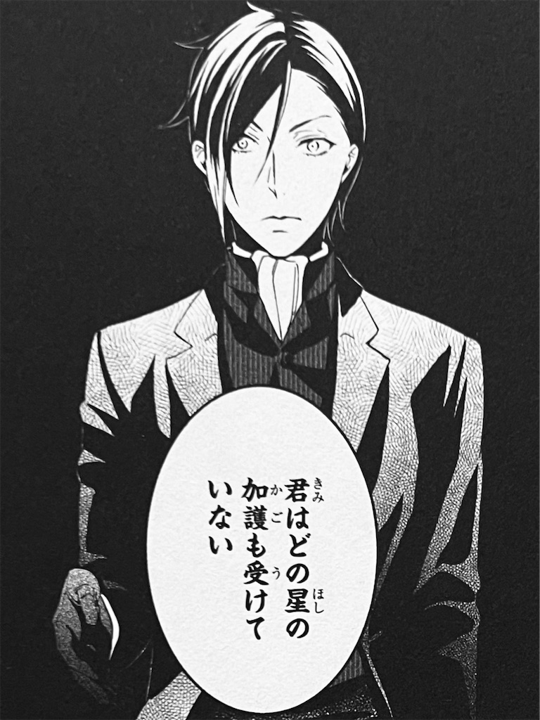 黒執事漫画 Amazon.co.jp: 黒執事(7) (Gファンタジーコミックス) : 枢 やな: 本