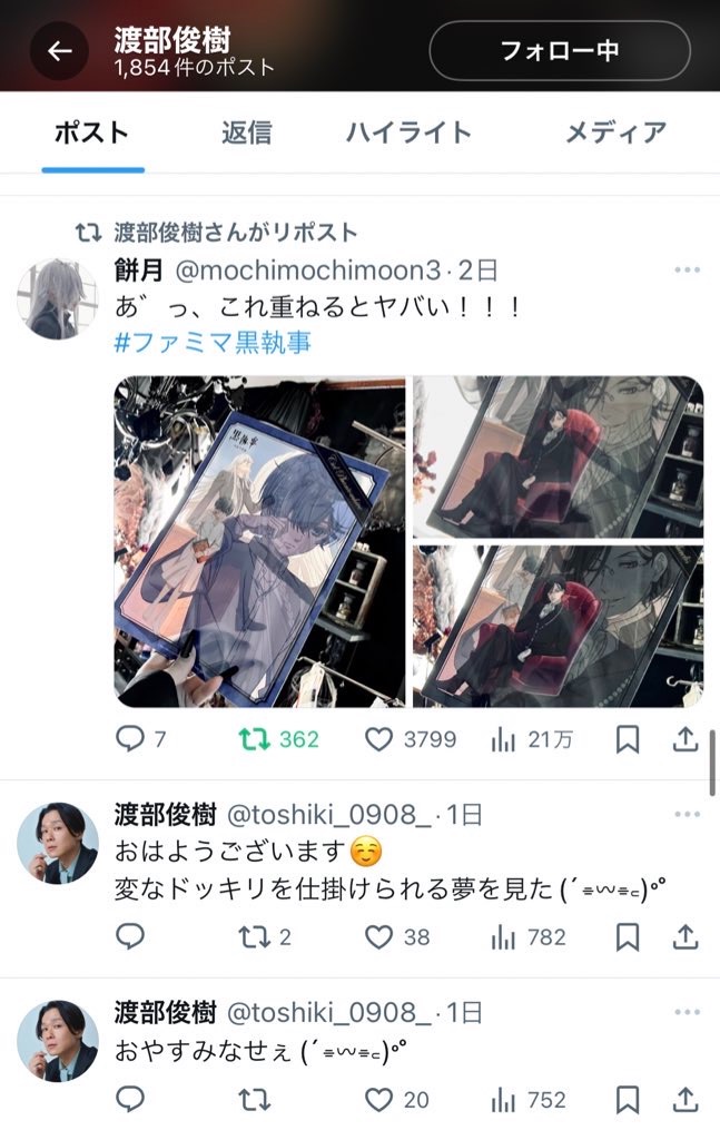 黒執事×ファミリーマート】購入Vlogレポ＆感想あり 期間限定！美麗