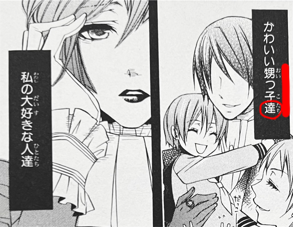 シエル・ファントムハイヴ双子説：『切り裂きジャック編（赤執事編