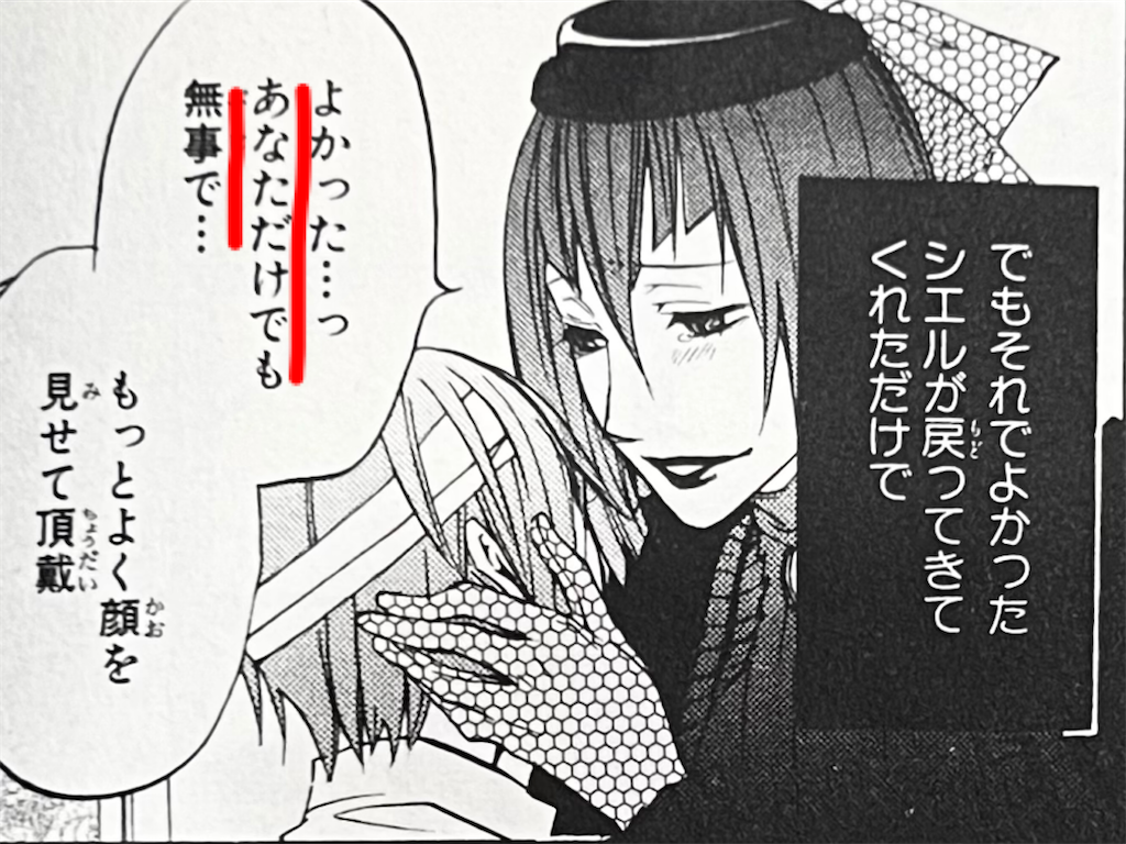 黒執事 おまとめ 考察】坊ちゃんとセバスチャンの契約シーンに残された重要な伏線はあと