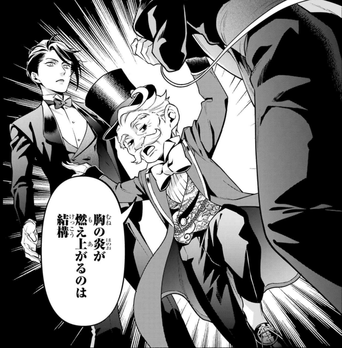 黒執事考察ブログ】第219話「その執事、余興」｜フェニックスポーズ