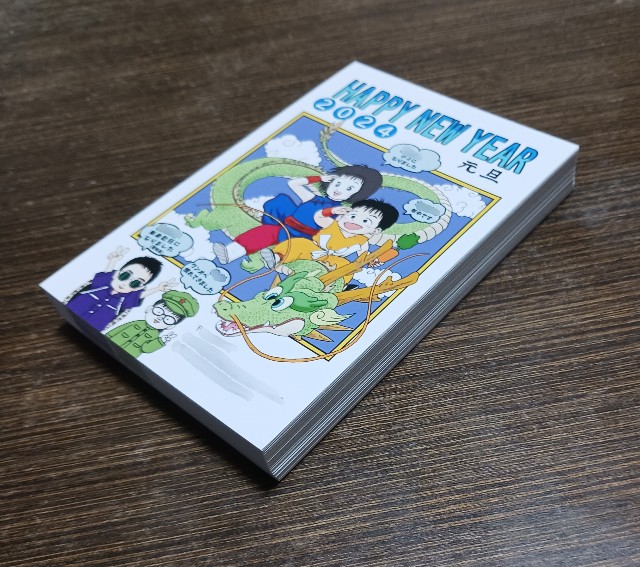 ドラゴンボールに愛を込めて、年賀状のイラスト - mochimochipotetoの日記