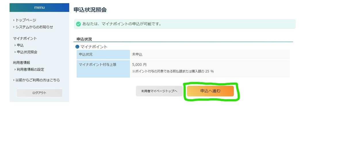 f:id:mochinabe:20200901005510j:plain f:id:mochinabe:20200901005510j:plain