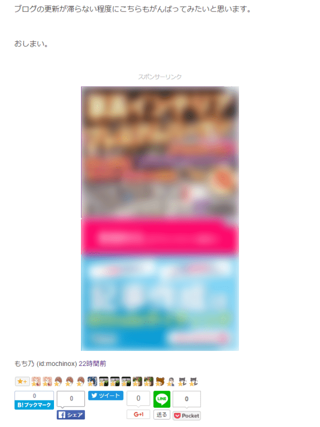 縦に2つ並んだGoogleアドセンス広告 f:id:mochinox:20170320080838p:plain