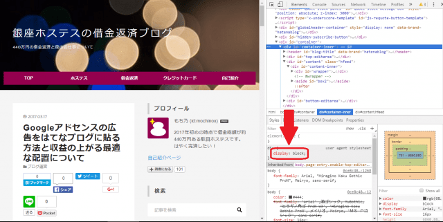 ブログのHTML f:id:mochinox:20170325082518p:plain