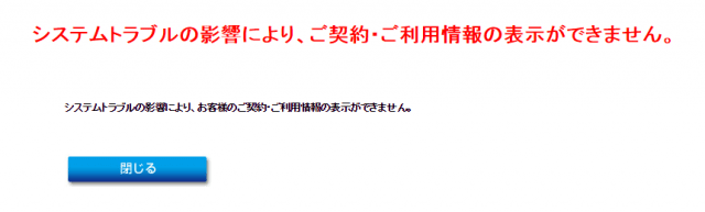 エラー画面 f:id:mochinox:20170329185548p:plain