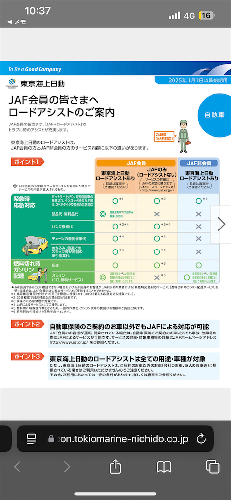 f:id:mochio_tohoku:20241207105235p:image
