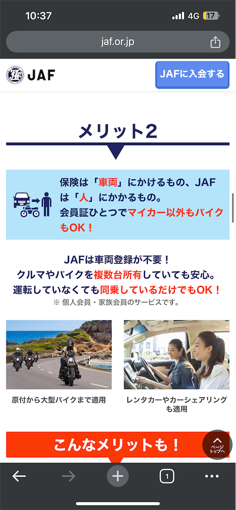 f:id:mochio_tohoku:20241207105300p:image