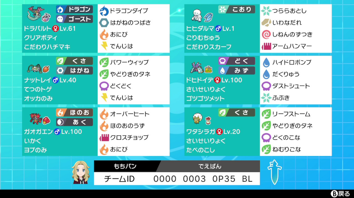 f:id:mochipan_poke:20200607151800p:plain f:id:mochipan_poke:20200607151800p:plain