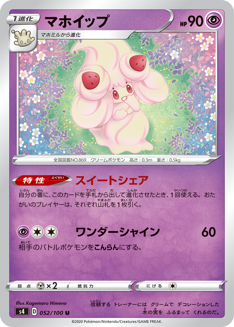 f:id:mochipan_poke:20201010142700j:plain